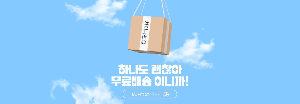 고급 디테일을 자랑하는 차이나는집 레플리카 사이트